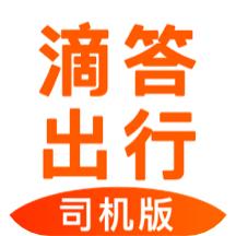 滴答出行司机版app