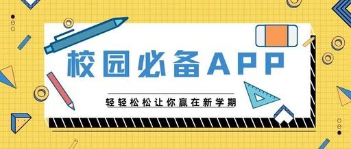 凯和悦享校园app