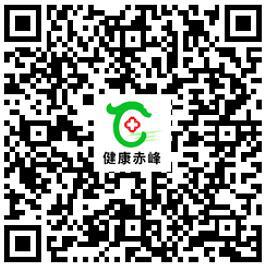 健康赤峰app