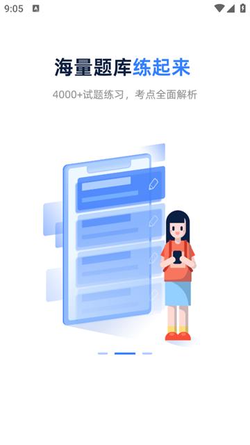 知了会计课堂app