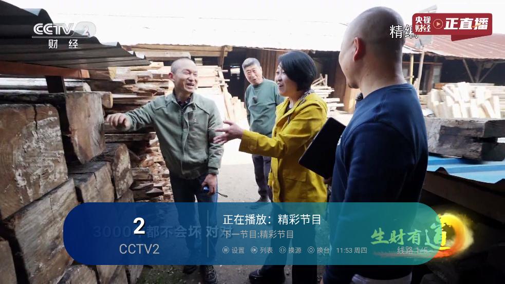 小岭电视app官方版截图2