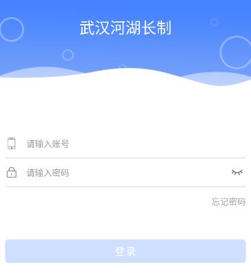 武汉河湖长制app下载 武汉河湖长制app下载