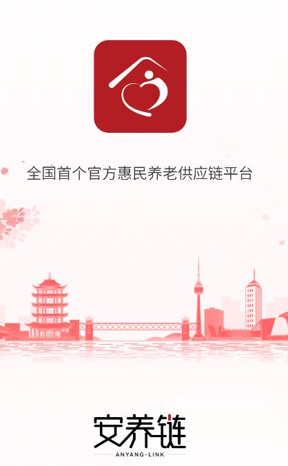 安养链app