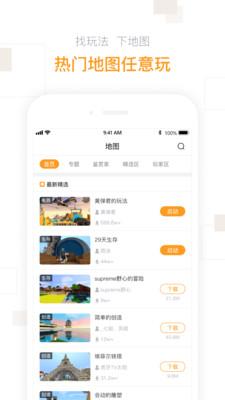 迷你盒子官方版下载2023截图1