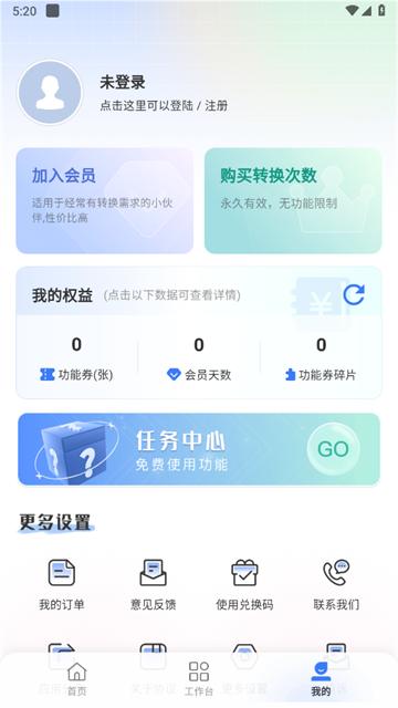 哔快PDF转换安卓版