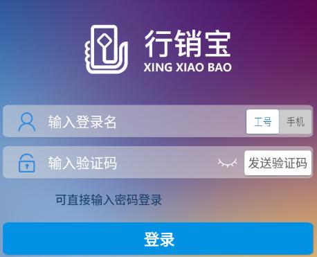 行销宝app下载安卓版 行销宝app下载安卓版