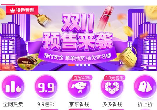 手机淘客app 手机淘客app