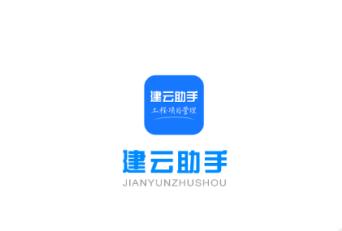 建云助手app下载