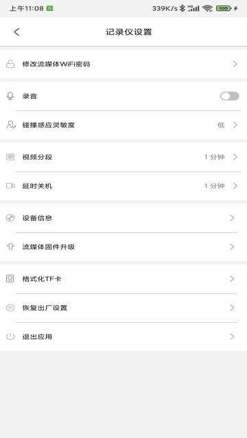 智慧流媒体app