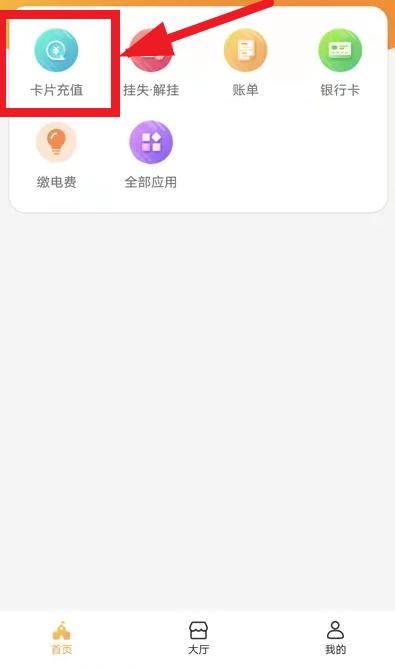 慧新易校app最新版