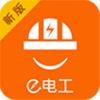 e电工接活赚钱app