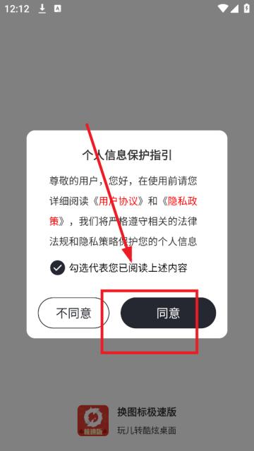 换图标极速版历史版