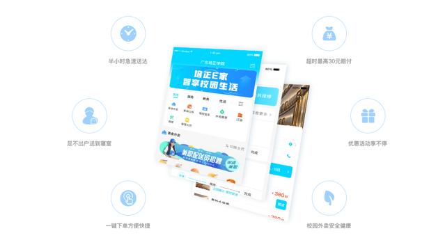 新培正E家app下载