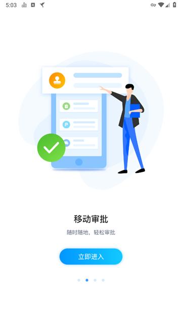 明源云助手平台app