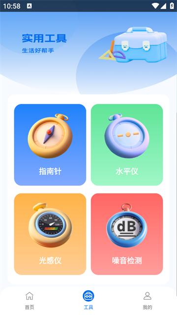 免费实时温度计安卓版