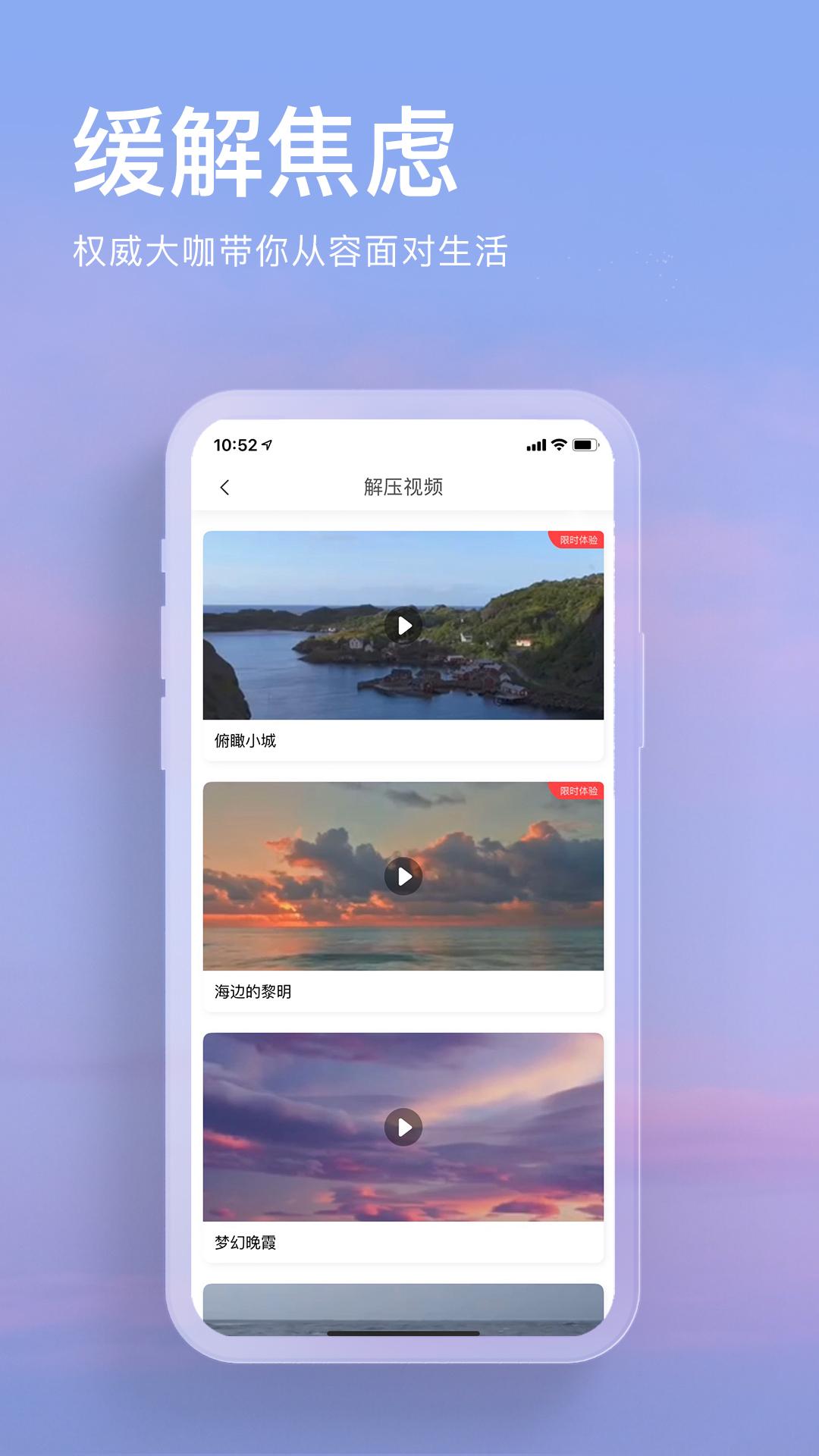 Now正念冥想app截图1