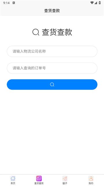 物流头条官方版