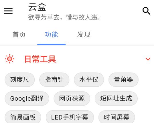 云盒app 云盒app