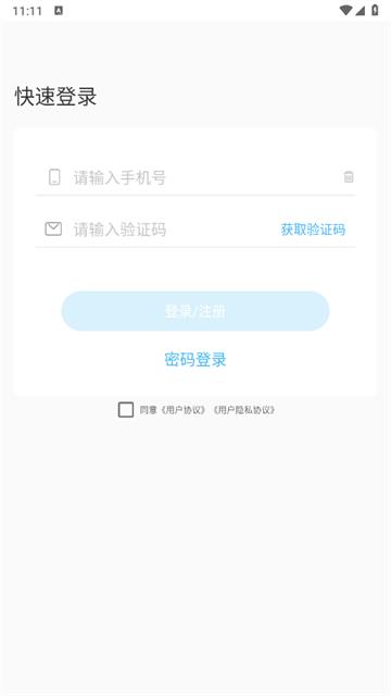 小学硬笔书法app
