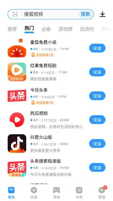 vivo软件商店官方(应用商店)
