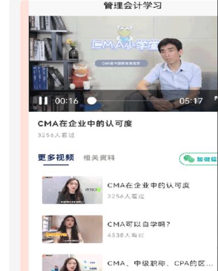 管理会计考试题库app 管理会计考试题库app