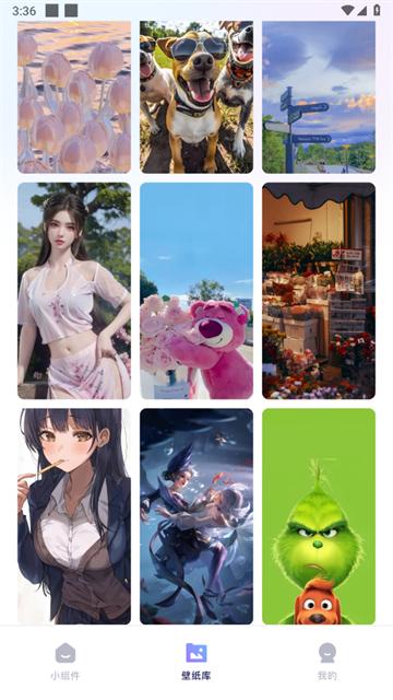 手机小组件免费APP