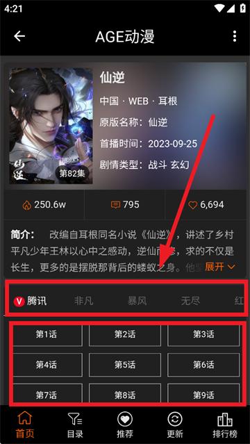 age动漫正版官方下载
