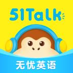 51Talk无忧英语app下载