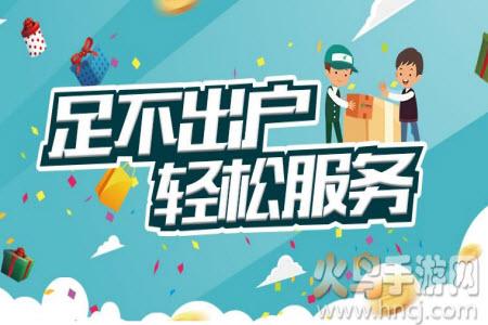 中国邮政网上营业厅官方人工台app