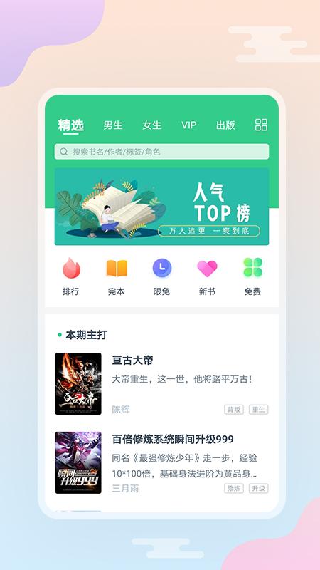 西瓜小说app截图0