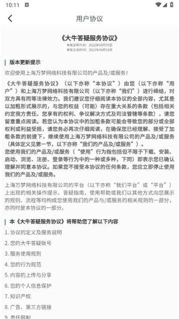 泉小猪外卖app安卓版