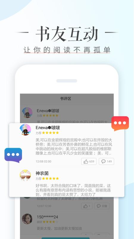 荣耀阅读app截图3