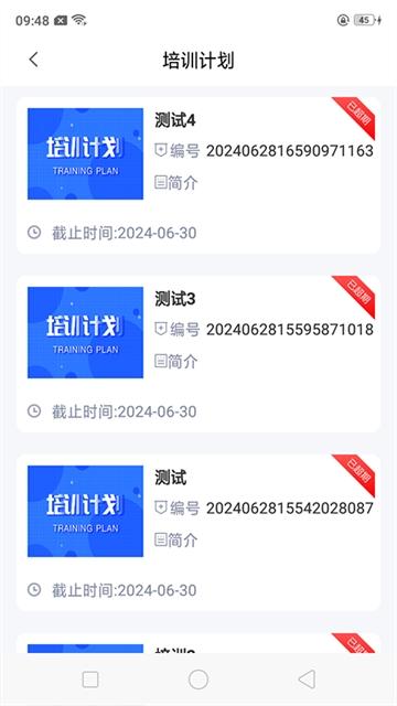 哈安通APP下载官方安卓手机版
