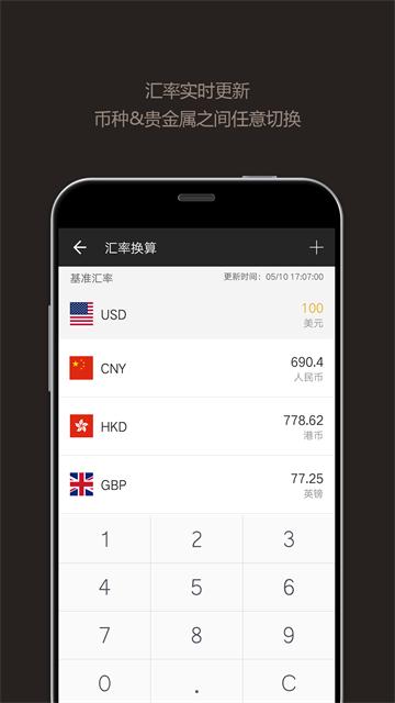 全民计算器手机版