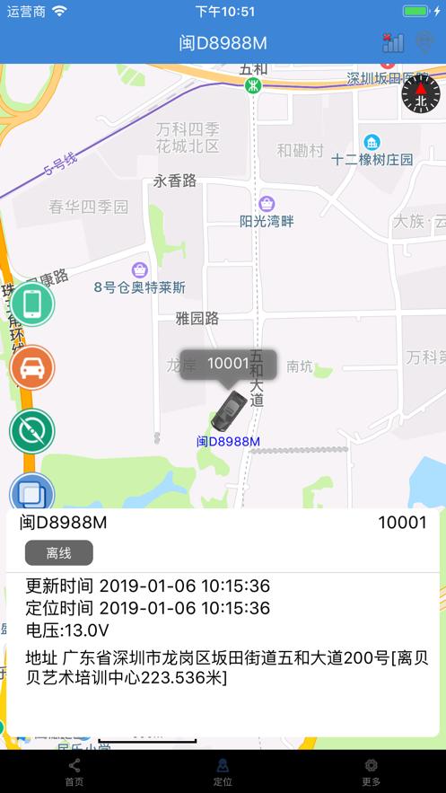 雄将车联网app截图2