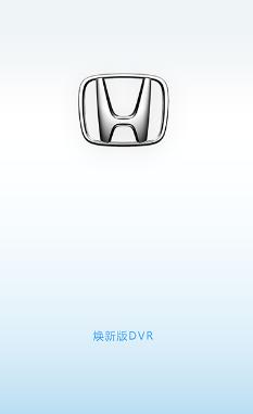 焕新版DVR行车记录仪