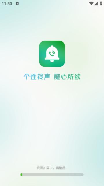 铃声免费多app