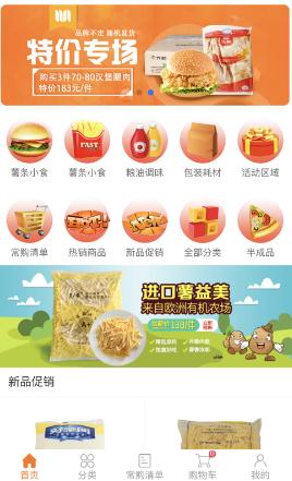 华瑞到店app安卓版下载