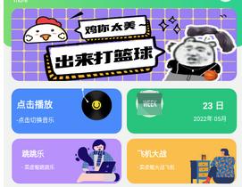 鸡乐盒6.0下载 鸡乐盒6.0下载