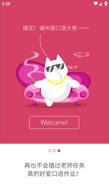 fif口语训练学生端app
