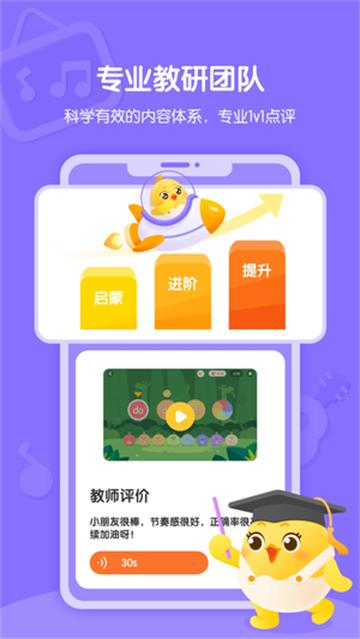 音乐壳教室app