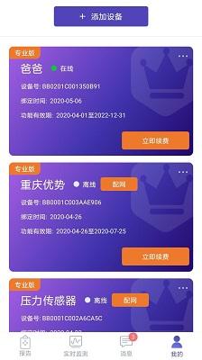 睡客app截图0