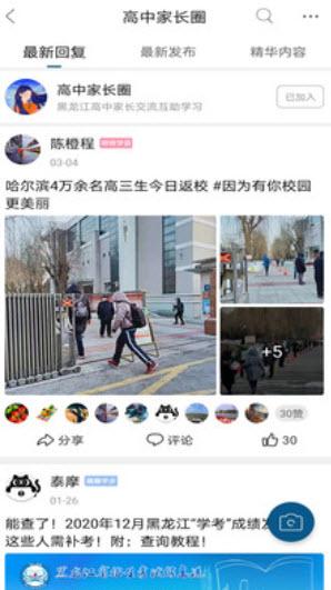 哈考网2021app截图0