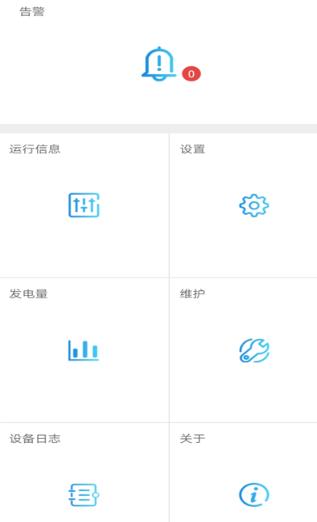 sun2000逆变器app下载 sun2000逆变器app下载