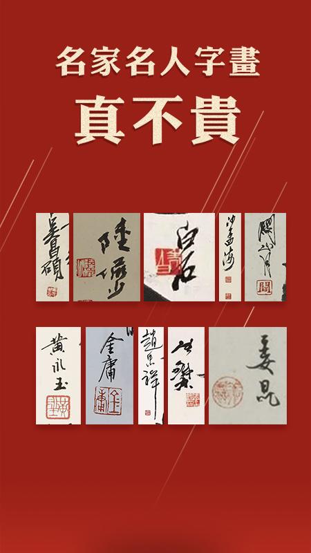 美术拍卖app截图2