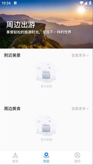 乘车一码通官方版