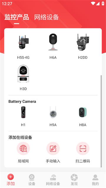 HIVIDEO监控app
