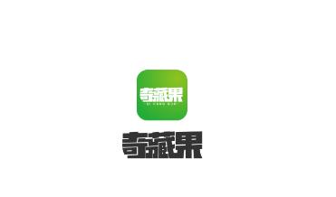 奇藏果app 奇藏果app