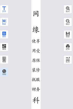 网缘科技蓝牙打印机软件下载 网缘科技蓝牙打印机软件下载