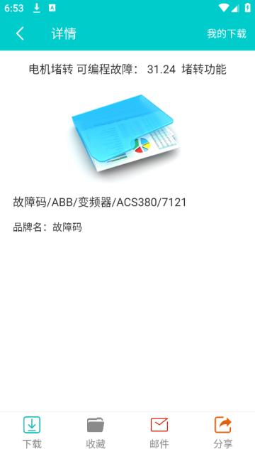 工擎app